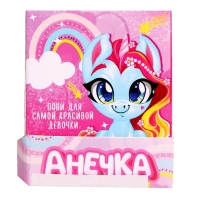 Игрушка пони &laquo;Анечка&raquo;, МИКС