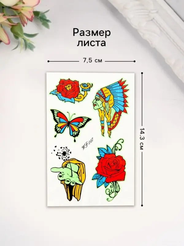 Переводные тату на тело светящиеся цветные &laquo;Этника&raquo;, 14.3&times;7.5 см