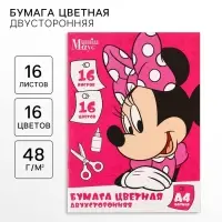 Цветная бумага, А4, 16 листов, 16 цветов, немелованная, двусторонняя, на скрепке, 48 г/м&sup2;, &laquo;Минни Маус&raquo;