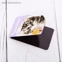 Закладки магнитные для книг, 4 шт. &laquo;Для самых пушистых&raquo;