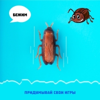 Жучок &laquo;Таракан&raquo;, работает от батареек