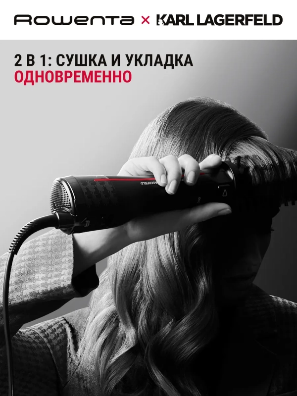 Фен-щетка для волос Karl Lagerfeld K Pro Stylist CF961LF0