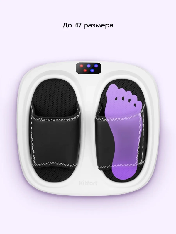 Массажер для ног электрический КТ- 5930 - 36 Вт