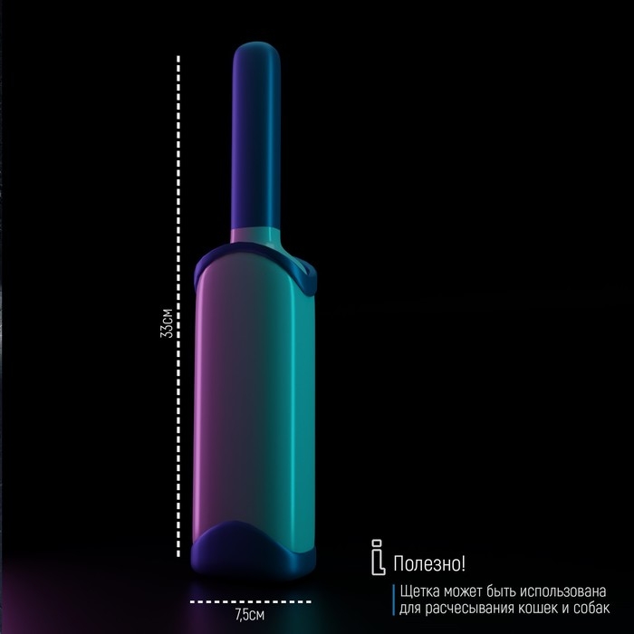 Щётка для удаления шерсти и волос с одежды и мебели с ручкой Доляна, 33&times;7,5&times;5 см, цвет синий