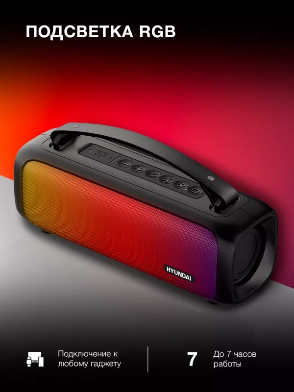 Колонка портативная H-PS1020 16Вт Bluetooth 1500mAh