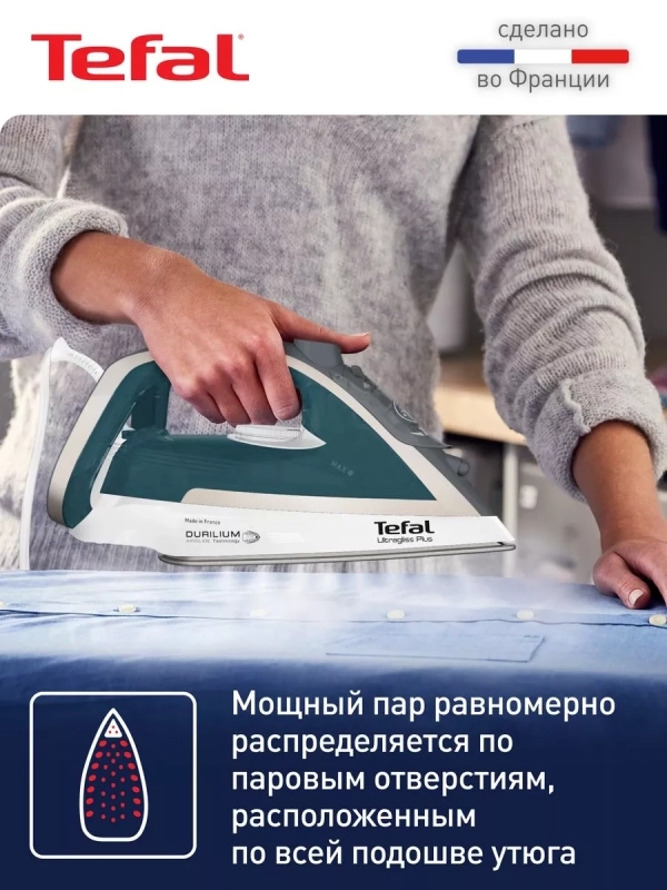 Утюг паровой Ultragliss Plus FV6813E0, 2800 Вт