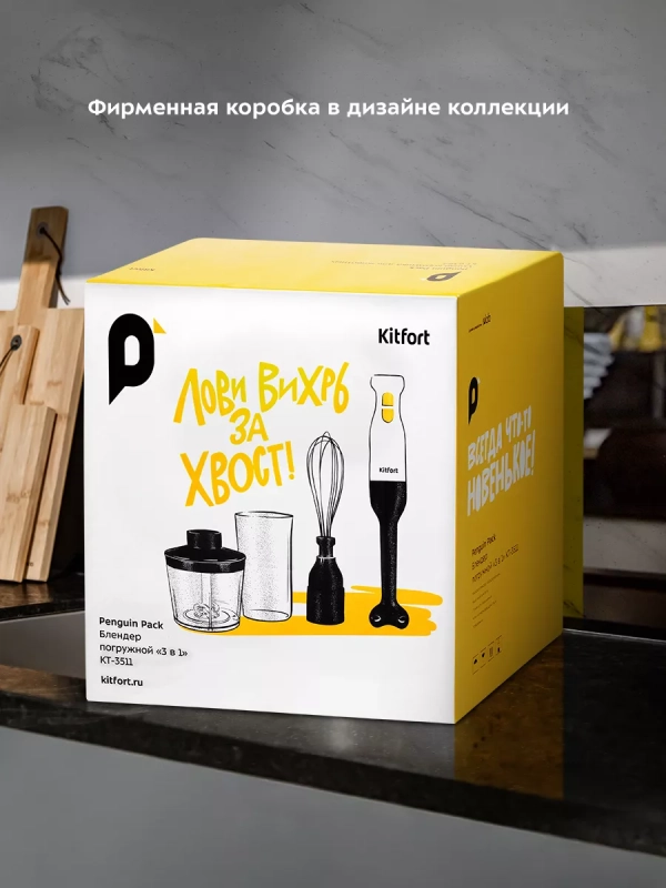 Блендер погружной измельчитель КТ-3511 (3 в 1) - 250 Вт