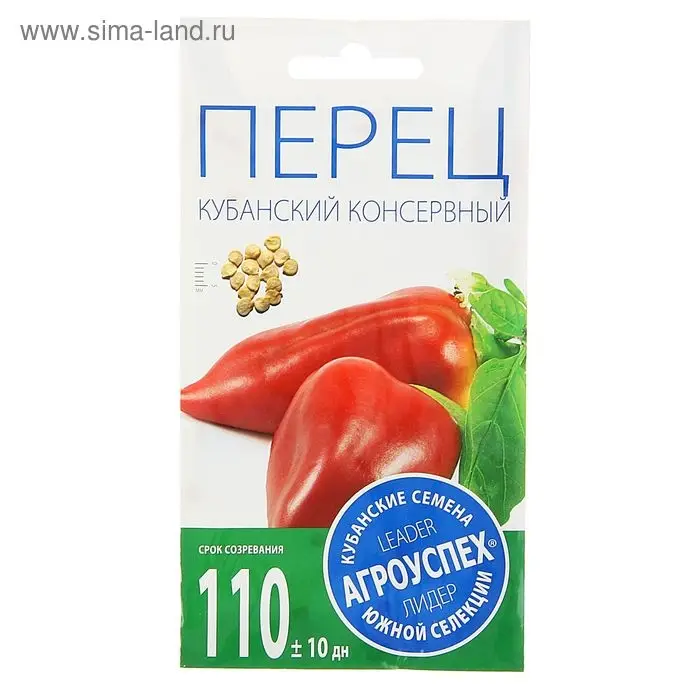 Семена Перец "Кубанский консервный", 0,3 гр