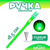 Ручка световая &laquo;Заинька&raquo;, синие чернила, МИКС