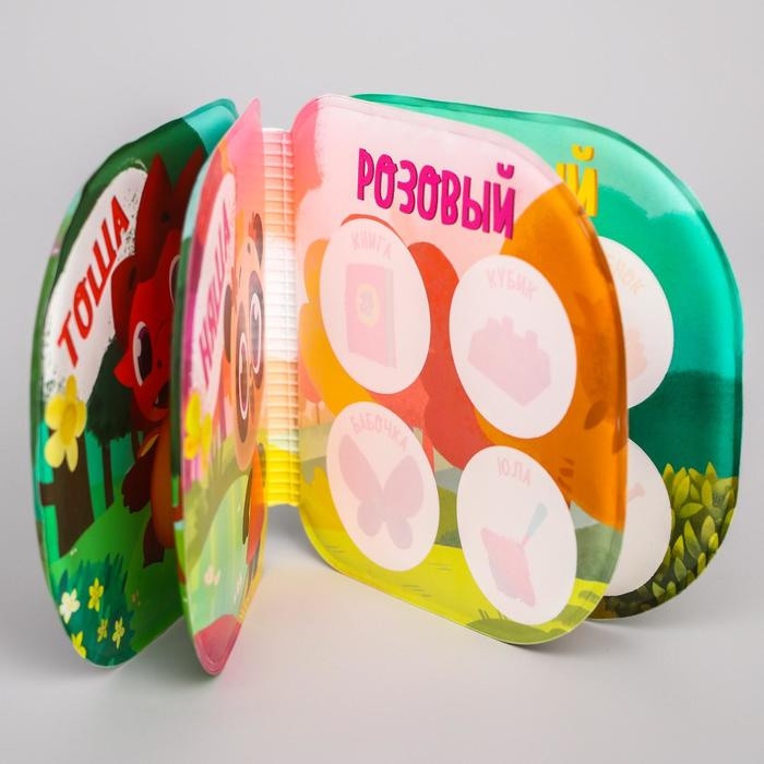 Книжка для игры в ванной Дракоша Тоша &laquo;Мир вокруг&raquo; водная раскраска