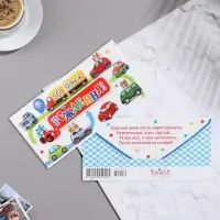 Конверт для денег "С Днем Рождения!" машинки, 8,3х16,7 см
