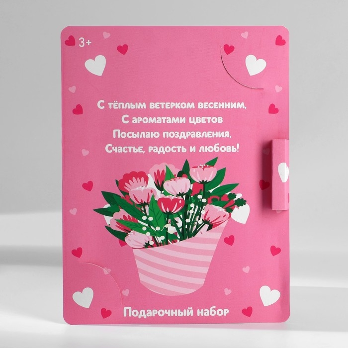 Подарочный набор блокнот с раскраской А6 и ручка &laquo;8 марта&raquo;