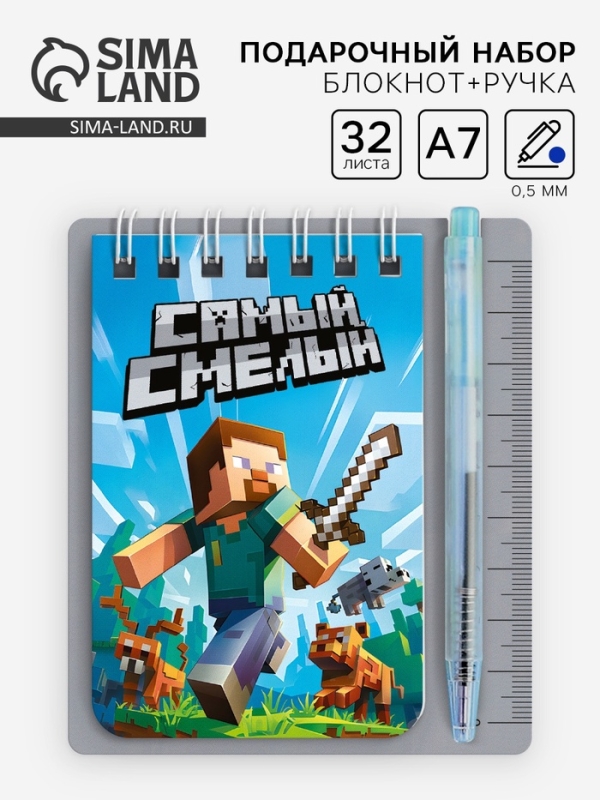 Блокнот 9 х 10,4 см и мини-ручка "Пиксель"