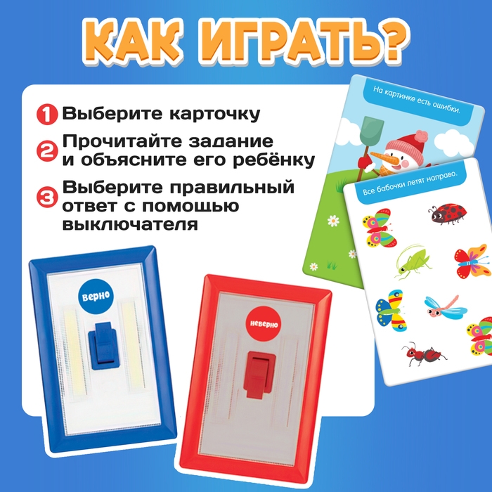 Развивающий набор &laquo;Дай ответ&raquo;, 20 заданий, 3+