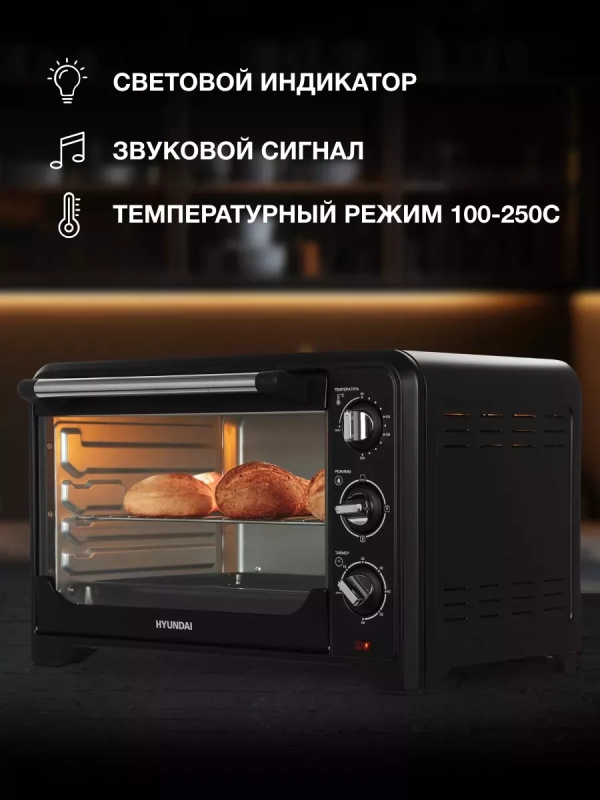 Мини-печь MIO-HY092 35л. 1600Вт черный