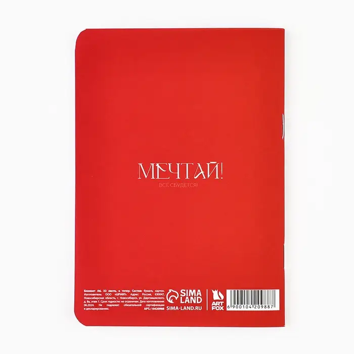 Блокнот, А6, 32 листа, софт тач &laquo;Тепла и уюта в Новом году&raquo;