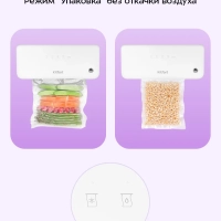 Вакууматор для продуктов с запайкой с пакетами КТ-1562