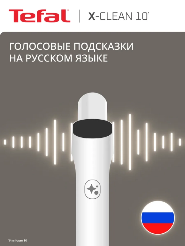 Беспроводной моющий пылесос X-Clean 10 GF7540F0, с сушкой