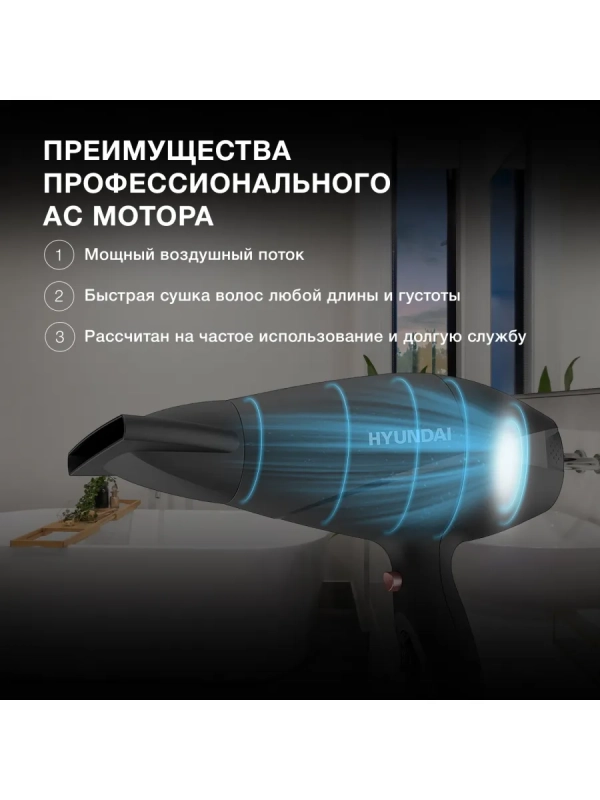 Фен H-HDI0750 черный 2200Вт