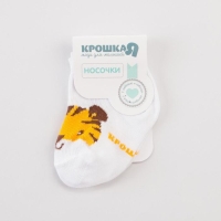 Носки детские Крошка Я &laquo;Тигр&raquo;, цвет белый, 12-14 см