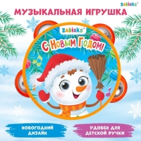 Новогодняя музыкальная игрушка &laquo;Бубен: Новогодний&raquo;