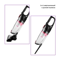 Пылесос для дома вертикальный ручной КТ-597 - 600 Вт
