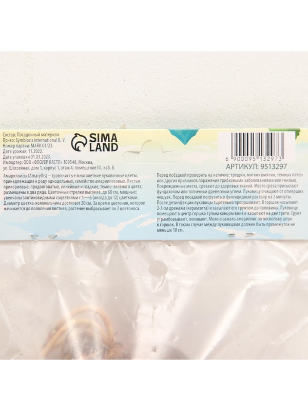 Амариллис Махровый Nymph, многолетник, луковица, р-р 22/24, 1 шт.