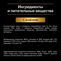 Влажный корм PRO PLAN для кошек, ягненок в желе, 85 г Влажный корм PRO PLAN для кошек, ягненок в желе, 85 г