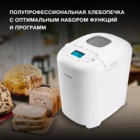 Хлебопечь HYBM-M0714 550Вт