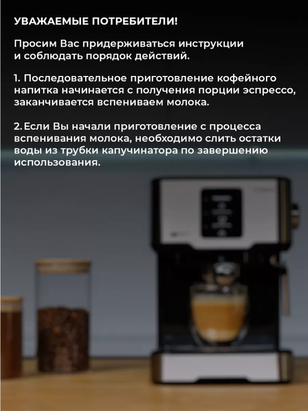 Кофеварка рожковая с капучинатором T-CM33038