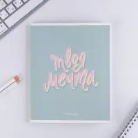 Тетрадь в клетку, 48 л., А5, на скрепке, блок №1 &laquo;Для девчонок&raquo; МИКС