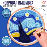 Набор для творчества «Ковровая вышивка. Ночь» Набор для творчества «Ковровая вышивка. Ночь»