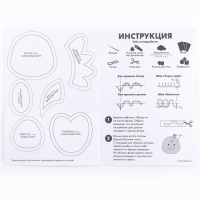 Набор для шитья. Игрушка из фетра своими руками &laquo;&lrm;Милый динозаврик&raquo;&lrm;