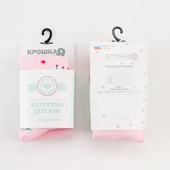 Колготки Крошка Я «Цветочки», цвет розовый, рост 98-104 см Колготки Крошка Я «Цветочки», цвет розовый, рост 98-104 см