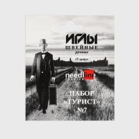 Иглы швейные &laquo;Турист №7&raquo;, 15 шт, ИЗ-200907