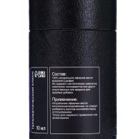 Эфирное масло "Блестящий шалфей", 10 мл, в тубусе