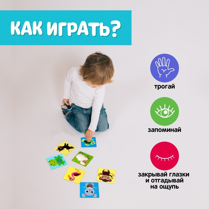 Развивающий набор «Тактильные карточки» Развивающий набор «Тактильные карточки»