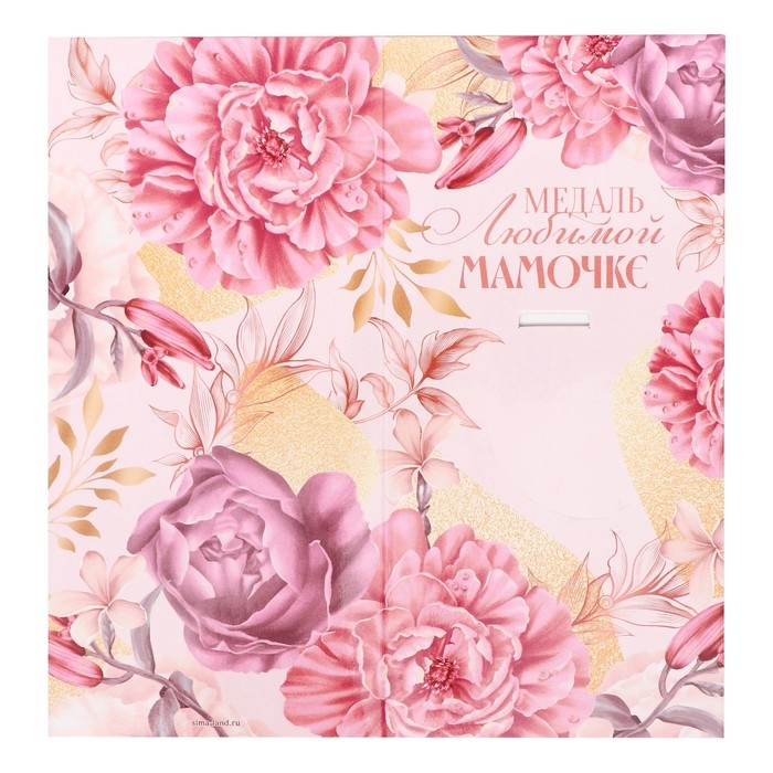 Медаль звезды на День матери &laquo;Любимой мамочке&raquo;, d=5 см