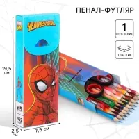 Пенал-футляр пластиковый, 75&times;195&times;25 мм, сборный, &laquo;Человек-паук&raquo;