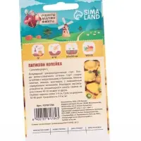 Семена Патиссон "Копейка", 0,6 г