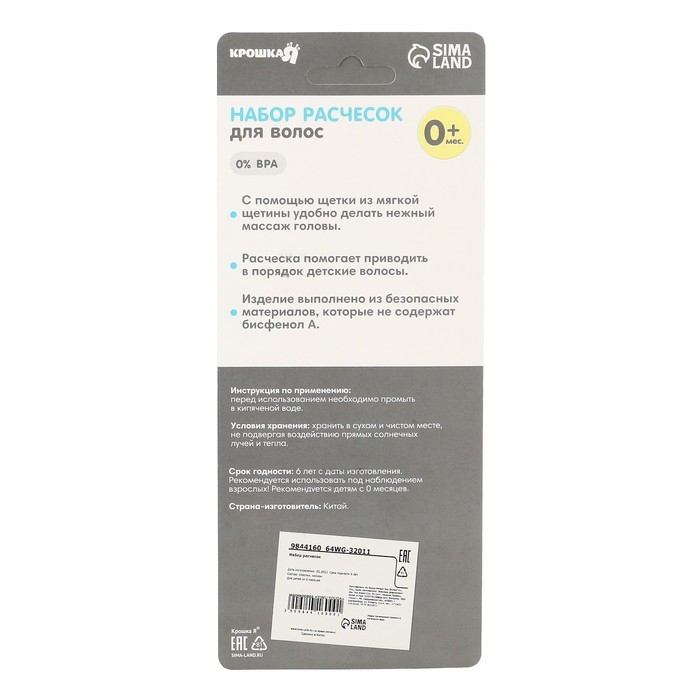 Набор расчесок с погремушкой &laquo;Малыш&raquo;, 2 шт., цвет бирюзовый, рисунок МИКС