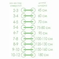Шнурки для обуви, пара, круглые, с фиксатором, эластичные, d=3 мм, 100 см, белые