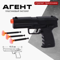 Пистолет &laquo;Агент&raquo;, стреляет присосками