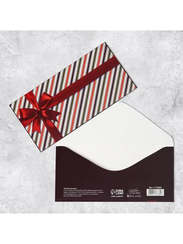 Конверт для денег &laquo;Универсальный&raquo;, 16.5&times;8 см