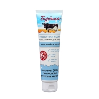 Подарочный Набор "Молочная кожа" : крем для лица, пилинг и маска-пилиниг для лица