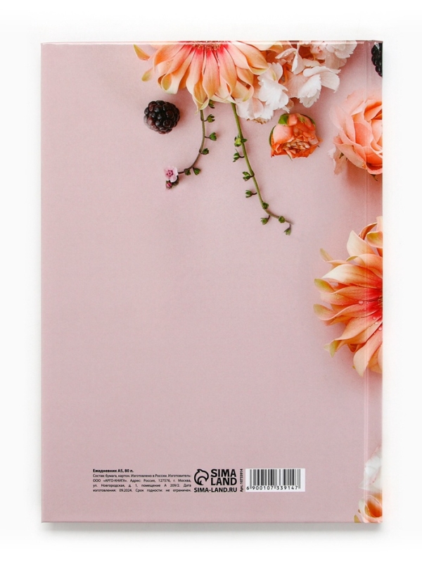 Ежедневник в твердой обложке А5, 80 л "С 8 марта"