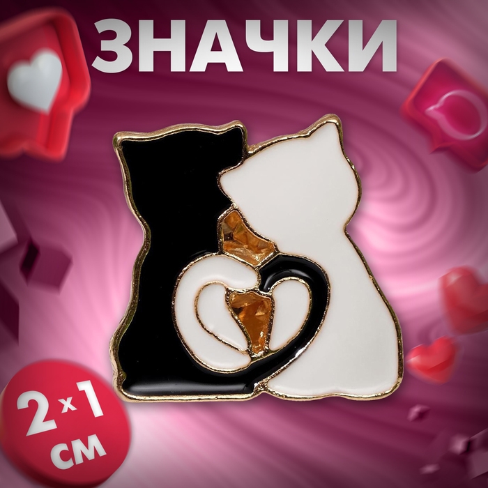 Значок &laquo;Котики&raquo;, цвет чёрно-белый в золоте