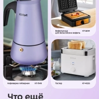 Планетарный миксер КТ-4429 - 1000 Вт