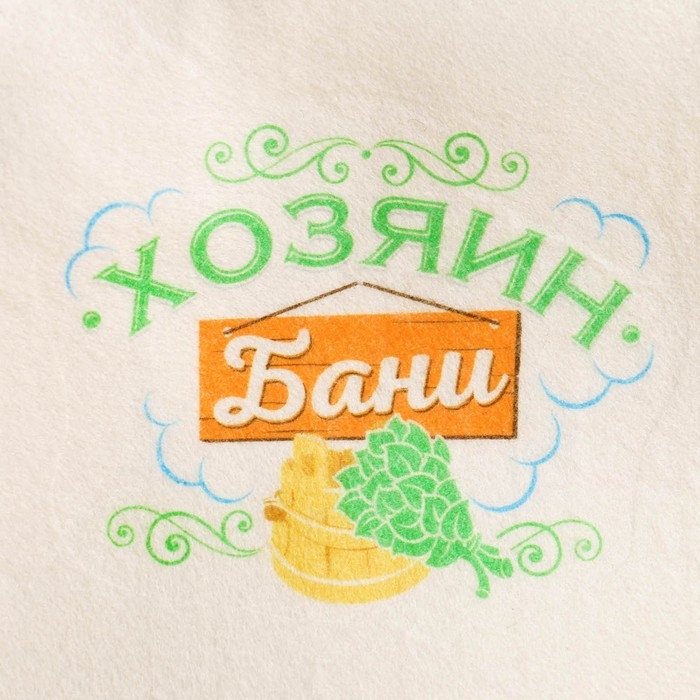 Шапка для бани с шелкографией "Хозяин бани"