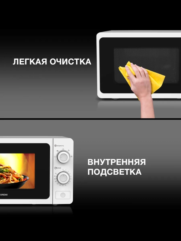 Микроволновая Печь HYM-M2009 20л. 700Вт белый